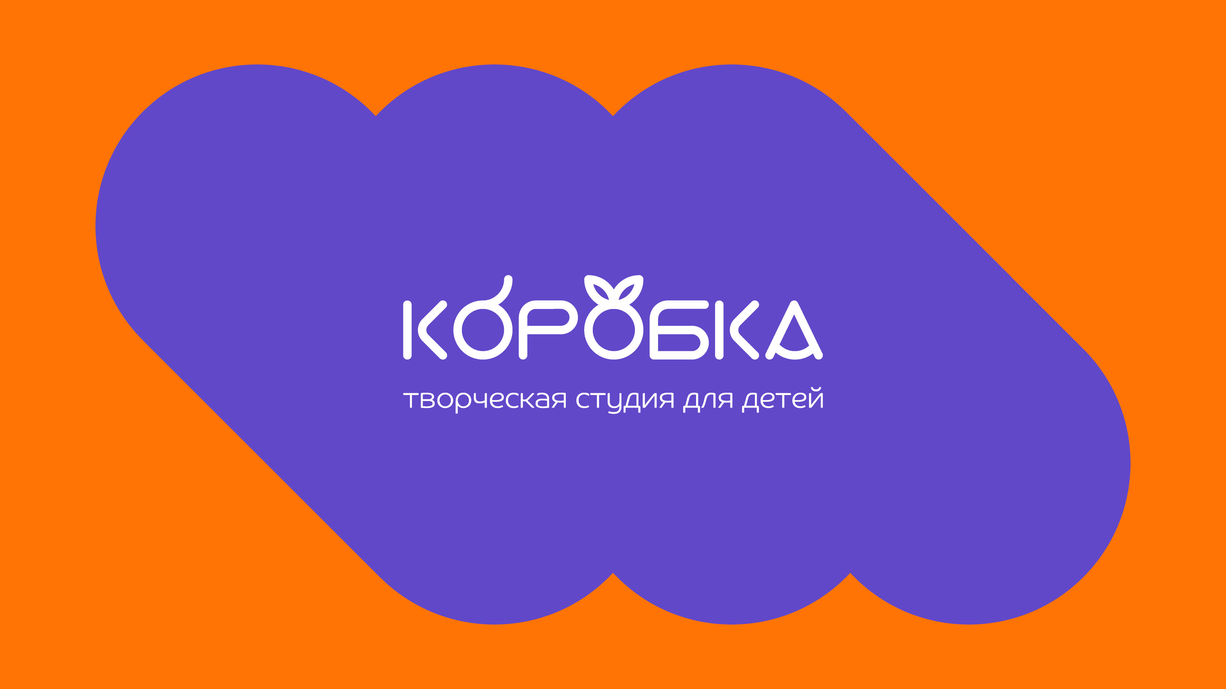 КОРОБКА